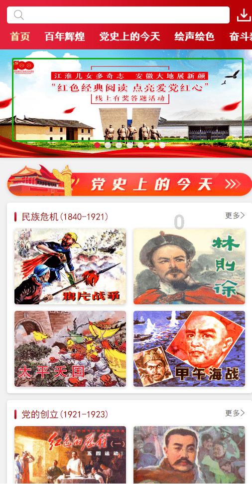 战争机器